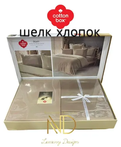 Cotton Box Silky İpek Çift Kişilik Nevresim Takımı Bej - 2