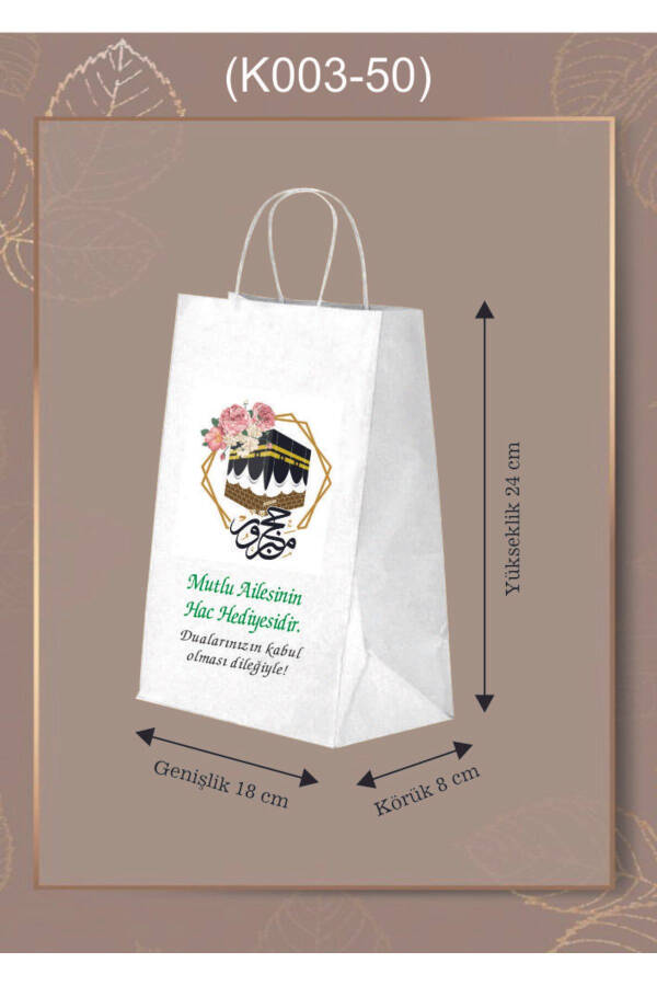 50 Pcs Small Size Personalized Umrah Hajj Theme Gift Bag (18*8*24) - 1