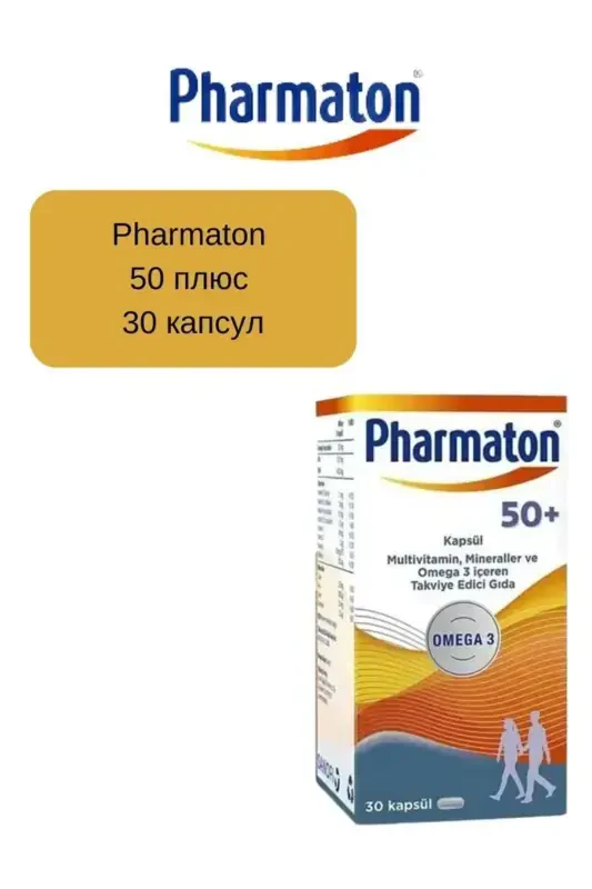 50 Plus 30 Капсул - Омега 3 Мультивитамины и Минералы - 2