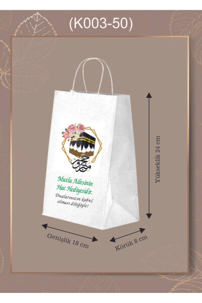 50 Ta Kip Kichkina Oʻlchamli Shaxsiylashtirilgan Umra-Hajj Mavzusi Sovgʻa Paketlari (18*8*24) - AMBALAJDÜNYAM