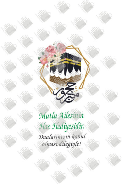 50 Ta Kip Kichkina Oʻlchamli Shaxsiylashtirilgan Umra-Hajj Mavzusi Sovgʻa Paketlari (18*8*24) - AMBALAJDÜNYAM (1)
