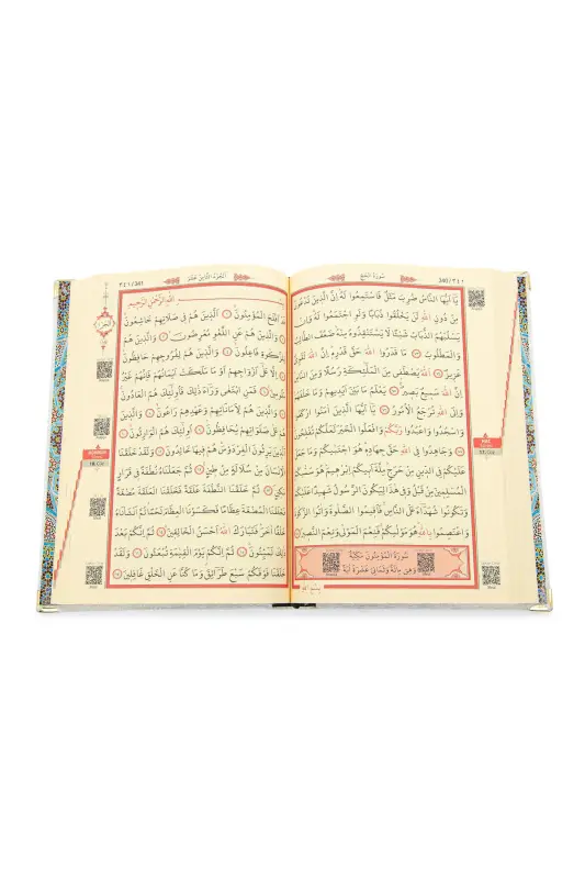 6 Pieces Bridal Dowry Prayer Rug Set Gift Shawl Rosary Zikirmatik Quran Set White-Cream - 6