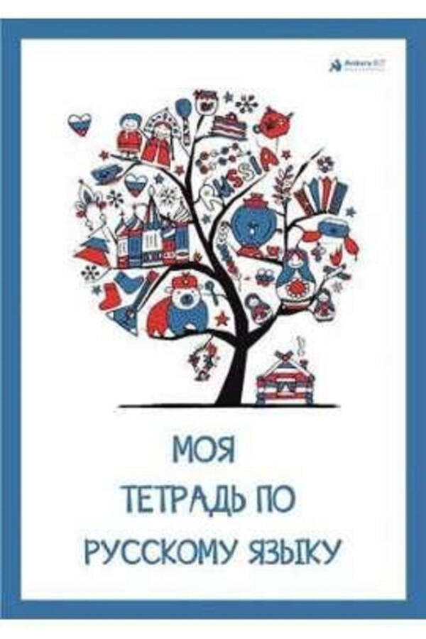 Ankara Elt Rus tilidagi daftar - 2