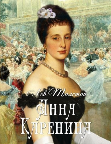 Anna Karenina (Ruscha Nashri) - Anna