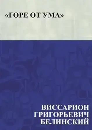 Aql Azoblari (Ruscha Nashr) - 1