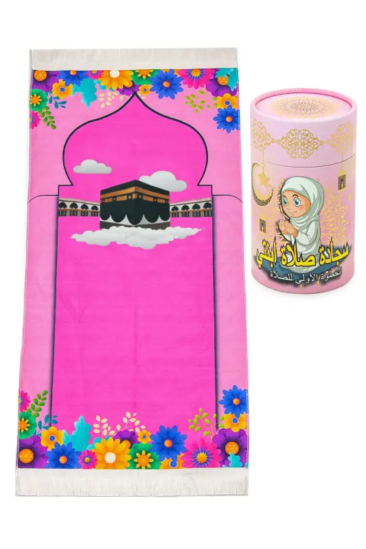 Arabic Prayer Rug First Step - My Daughter's Prayer Rug with Piggy Bank - with Rosary Gift - 1