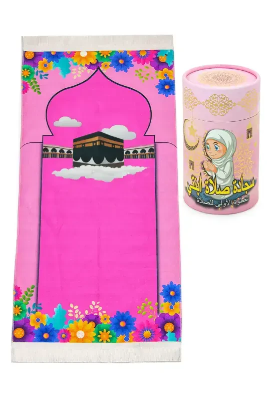 Arabic Prayer Rug First Step - My Daughter's Prayer Rug with Piggy Bank - with Rosary Gift - IHVAN ONLINE