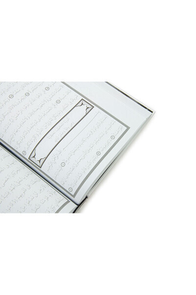 Arabic Shadowed Quran Training - Handwriting Practice Book for Hafiz (White) - 11