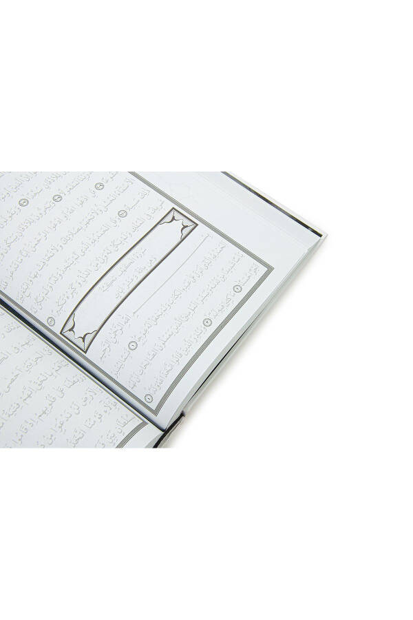 Arabic Shadowed Quran Training - Handwriting Practice Book for Hafiz (White) - 11