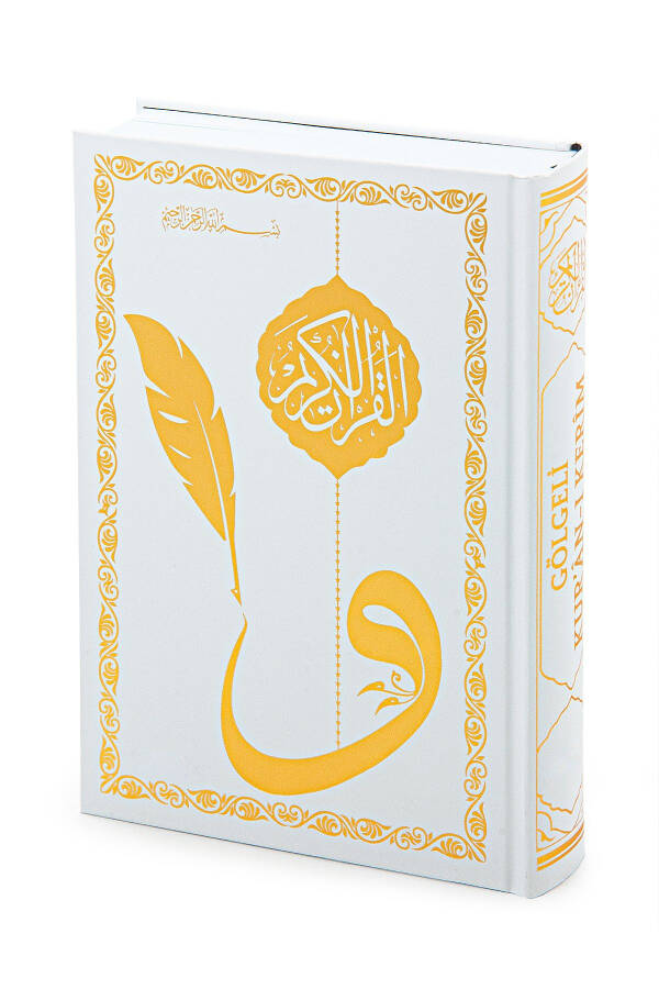 Arabic Shadowed Quran Training - Handwriting Practice Book for Hafiz (White) - 1