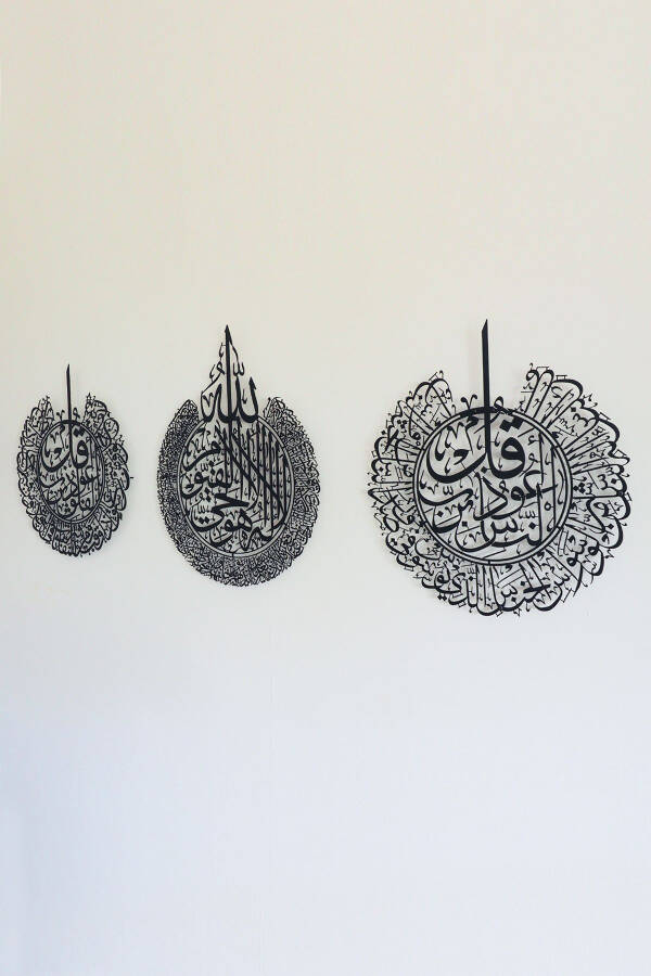 Ayat al-Kursi, Falaq and Nas Surahs 3-Piece Set Metal Islamic Wall Art - Black Religious Paintings - Wam079 - 16