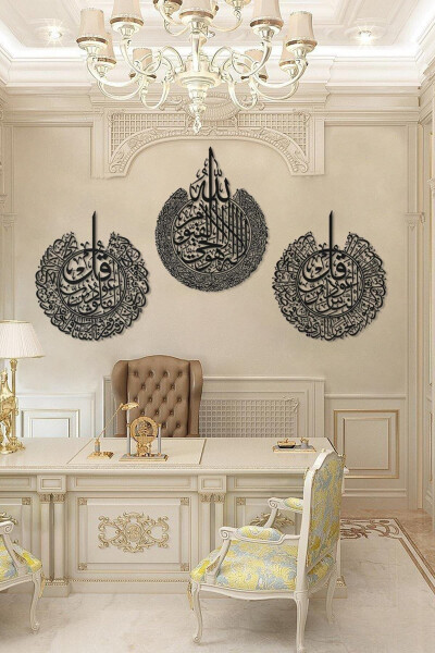 Ayat al-Kursi, Falaq and Nas Surahs 3-Piece Set Metal Islamic Wall Art - Black Religious Paintings - Wam079 - 1