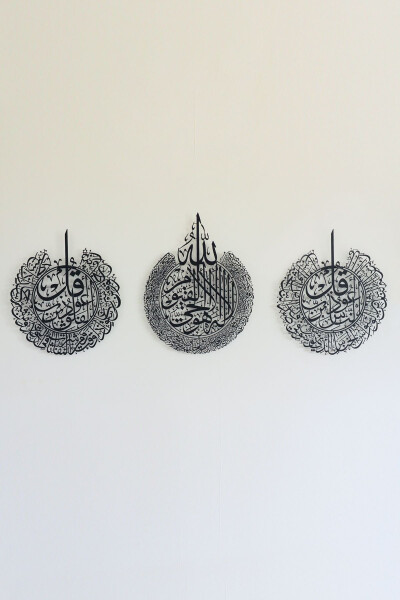 Ayat al-Kursi, Falaq and Nas Surahs 3-Piece Set Metal Islamic Wall Art - Black Religious Paintings - Wam079 - 3