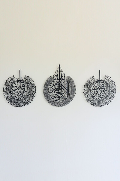 Ayat al-Kursi, Falaq and Nas Surahs 3-Piece Set Metal Islamic Wall Art - Black Religious Paintings - Wam079 - 5