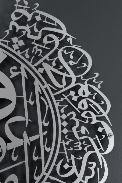 Ayat al-Kursi, Falaq va Nas suralari 3 qismli metall Islom devor rasmlari to'plami - Kumush dini rasmlari - Wam079 - 3