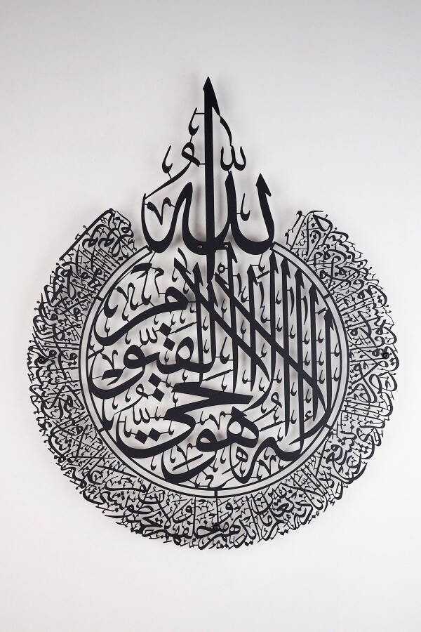 Ayat al-Kursi Metal Islamic Wall Art - Black - Calligraphy Religious Paintings - Wam071 - 15