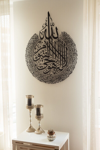 Ayat al-Kursi Metal Islamic Wall Art - Black - Calligraphy Religious Paintings - Wam071 - 16