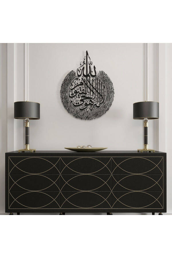 Ayat al-Kursi Metal Islamic Wall Art - Black - Calligraphy Religious Paintings - Wam071 - 18