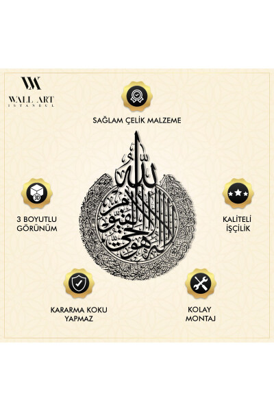 Ayat al-Kursi Metal Islamic Wall Art - Black - Calligraphy Religious Paintings - Wam071 - 20