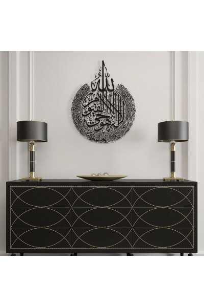 Ayat al-Kursi Metal Islamic Wall Art - Black - Calligraphy Religious Paintings - Wam071 - 11