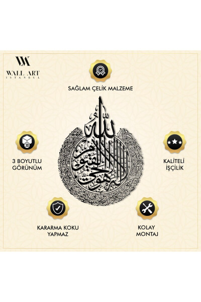 Ayat al-Kursi Metal Islamic Wall Art - Black - Calligraphy Religious Paintings - Wam071 - 13