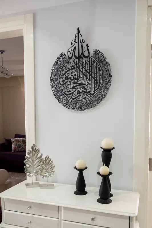 Ayat al-Kursi Metal Islamic Wall Art - Black - Calligraphy Religious Paintings - Wam071 - 5