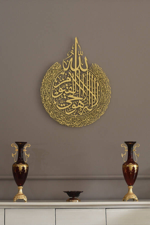 Ayat al-Kursi Metal Islamic Wall Art - Gold Color - Calligraphy Religious Paintings - Wam071 - 11