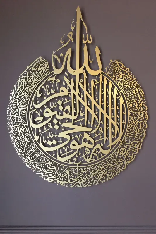 Ayat al-Kursi Metal Islamic Wall Art - Gold Color - Calligraphy Religious Paintings - Wam071 - 3