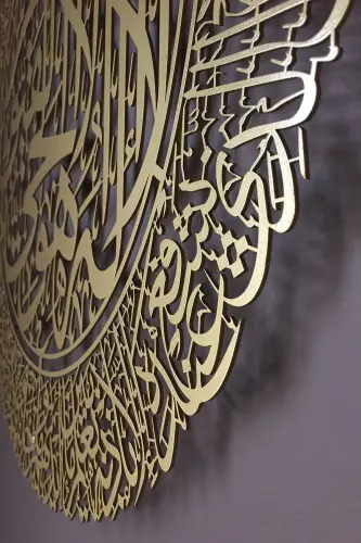 Ayat al-Kursi Metal Islamic Wall Art - Gold Color - Calligraphy Religious Paintings - Wam071 - 4