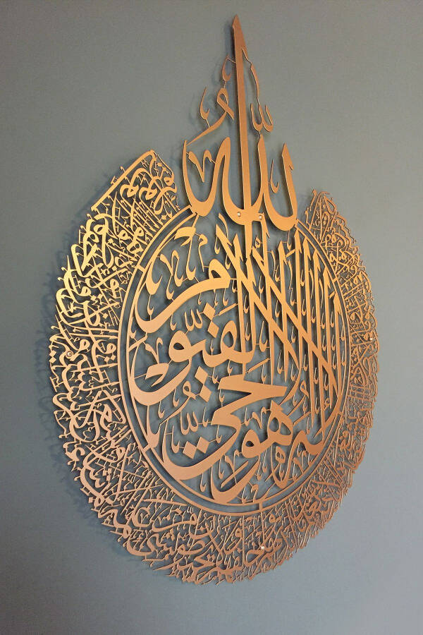 Ayat al-Kursi Metal Islamic Wall Plaque - Copper Color - Calligraphy Religious Paintings - Wam071 - 13