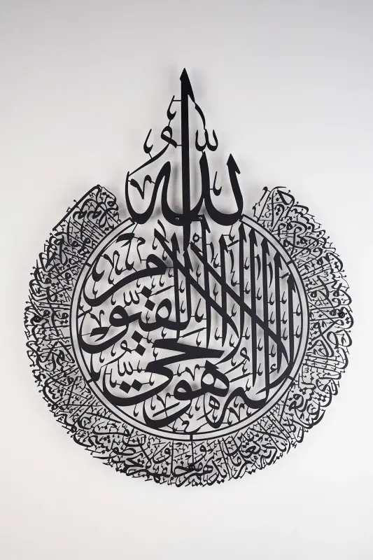 Ayat al-Kursi Metall Islom Devori Rasm - Qora Rang - Xat Yozuvi Dini Rasmlar - Wam071 - 3