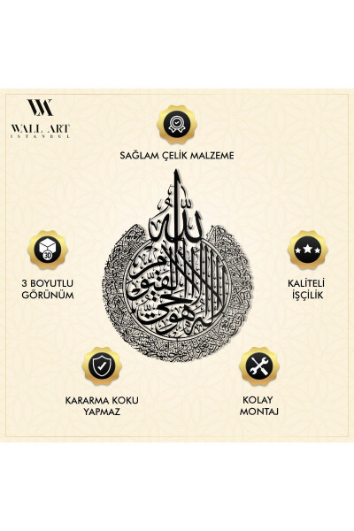 Ayatul Kursi Metal Islamic Wall Art - Silver Color - Calligraphy Religious Paintings - Wam071 - 6