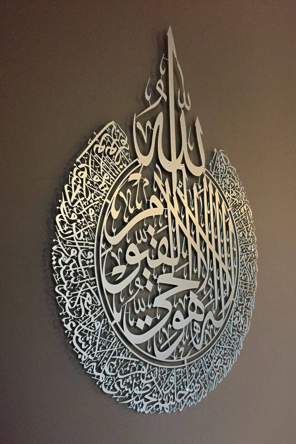 Ayetel Kürsi Metal İslam Duvar Tablosu - Gümüş Renk - Hat Yazılı Dini Tablolar - Wam071 - 1