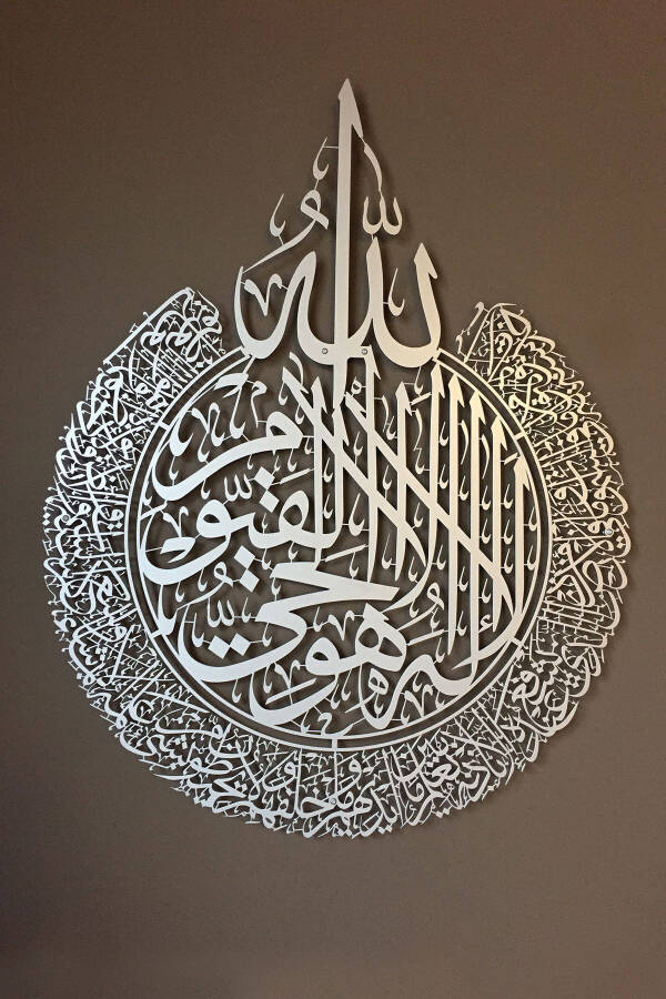 Ayetel Kürsi Metal İslam Duvar Tablosu - Gümüş Renk - Hat Yazılı Dini Tablolar - Wam071 - 2