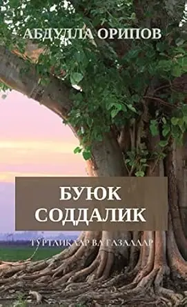 BIG SALE (Uzbek Edition) - MODAZONE