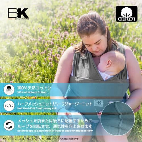 Breeze Baby K'tan Baby Carrier, 1 Easy Pre-Wrapped Baby Sling Gift | Breathable 100% Cotton Mesh | Hands Free Wrap for Infants | No Rings Or Buckles | Newborn to Toddler up to 35lb (See Size Chart) - 44