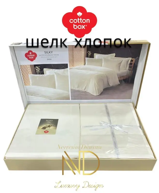 Cotton Box Silky Двуспальный шелковый комплект постельного белья Ekru - 3