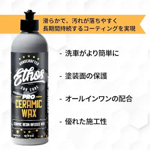 Ethos Ceramic Wax - Aerospace Coating Protection | Ceramic Polish and Top Ceramic Coat | Ceramic Car Coating | Slick, Hydrophobic Finish - 9