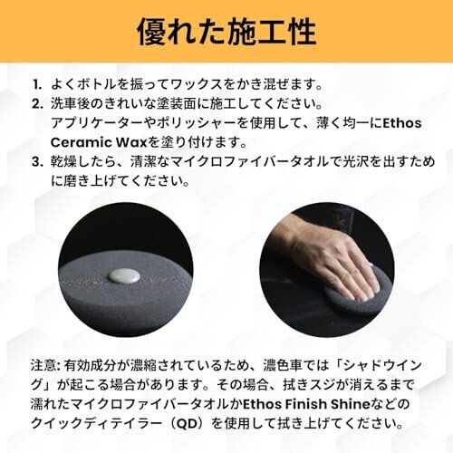 Ethos Ceramic Wax - Aerospace Coating Protection | Ceramic Polish and Top Ceramic Coat | Ceramic Car Coating | Slick, Hydrophobic Finish - 10