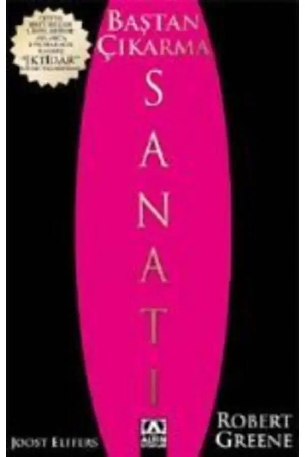 Искусство соблазнения - 1