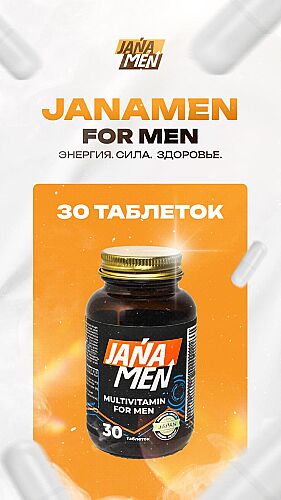 Jana Men for Men - 