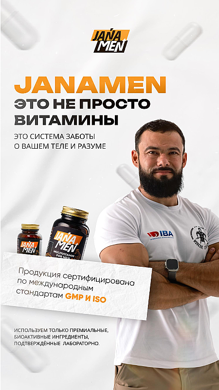 Jana Men for Men - 4