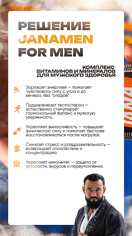 Jana Men for Men - 2