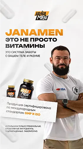 Jana Men for Men - 4