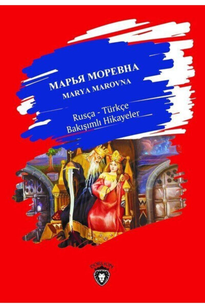 Marya Marovna / Russian-Turkish Tales with a Twist - DORLION YAYINLARI