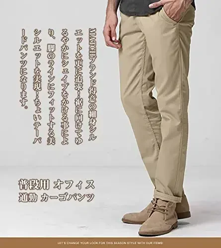 Match Men's Slim Tapered Stretchy Casual Pants #8105 - MATCH (1)