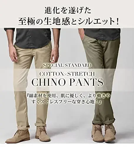 Match Men's Slim Tapered Stretchy Casual Pants #8105 - 6