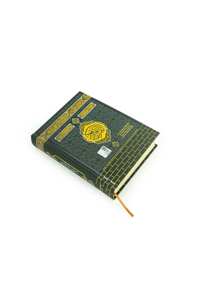 Mecca Motif Boxed Quran - Pocket Size - 6