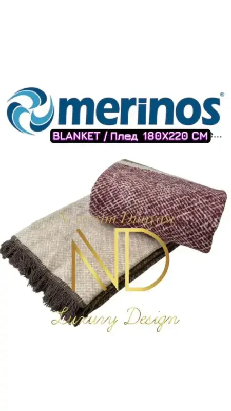 Merinos Akmonia Cakao Двуспальное Одеяло - 2