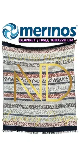 Merinos Savanna Ikki kishilik adyol - 1